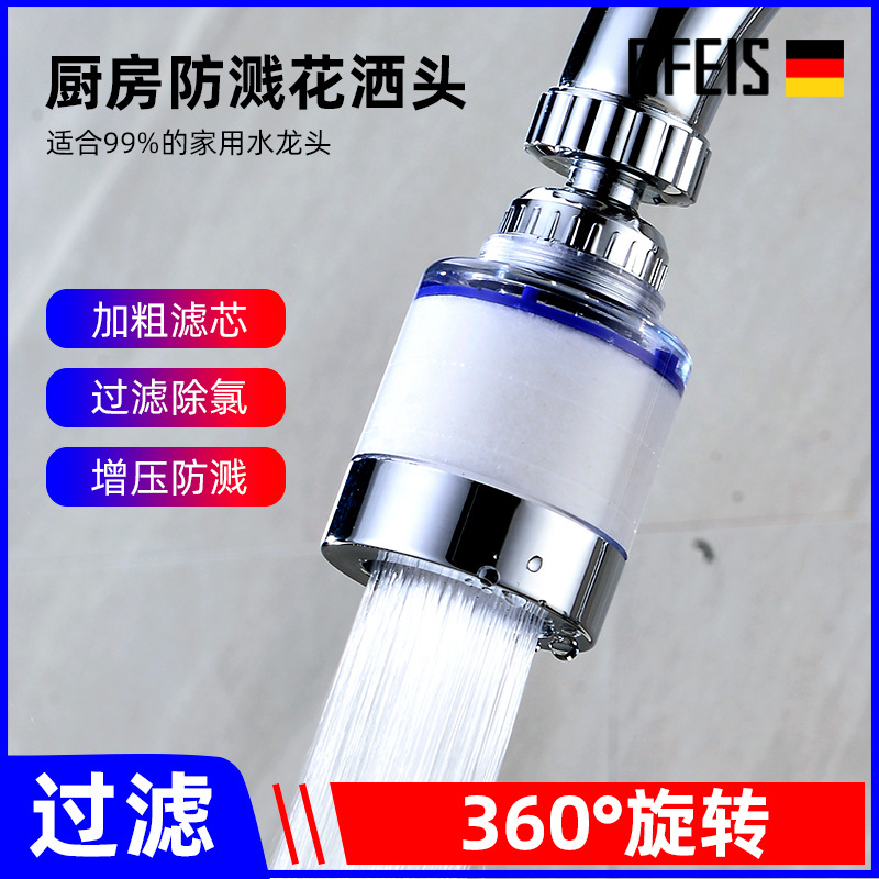 Orpheus kitchen filter faucet nozzle splash proof shower household water purification filter vegetable basin sink extender