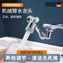 Ouffiths Tap Extension 1080 Degrees Universal Wash Face Basin Bubbler Splash Head Shower Multifunction