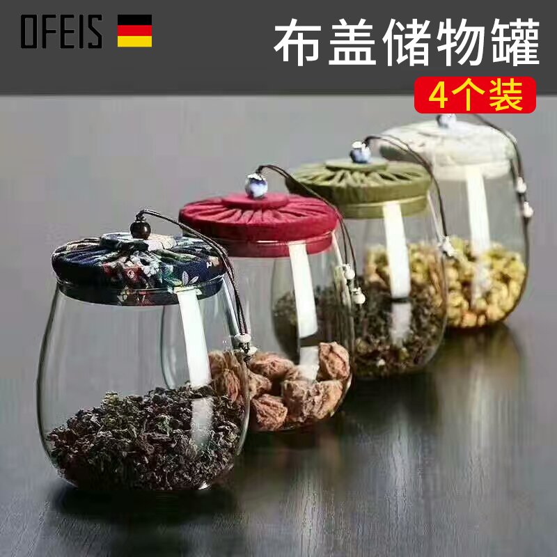 Ofis flower cloth cover tea jar heat-resistant glass storage tank sealed jar household candy flower tea jar tea set accessories