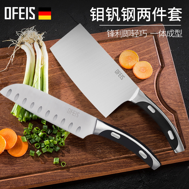 German Orpheus molybdenum vanadium steel knife kitchen knife household ultra-fast sharp meat and vegetable stainless steel kitchen knife set