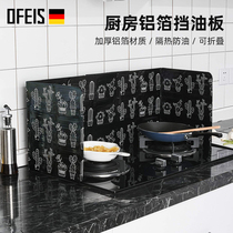 Ophis Nordic high temperature resistant oil barrier aluminum foil fume baffle kitchen stove oil baffle waterproof sticker