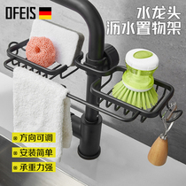 Hole-free sponge steel wire ball draining rack kitchen containing finishing frame for Offiths space aluminum taps