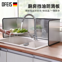 Ophis kitchen oil baffle plate cooking oil splashing oil smoke insulation oil board stove household gas stove oil baffle
