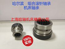 Harbin needle roller combined bearings 6874904mm 6874905mm 6874906mm 6874907mm 6874908