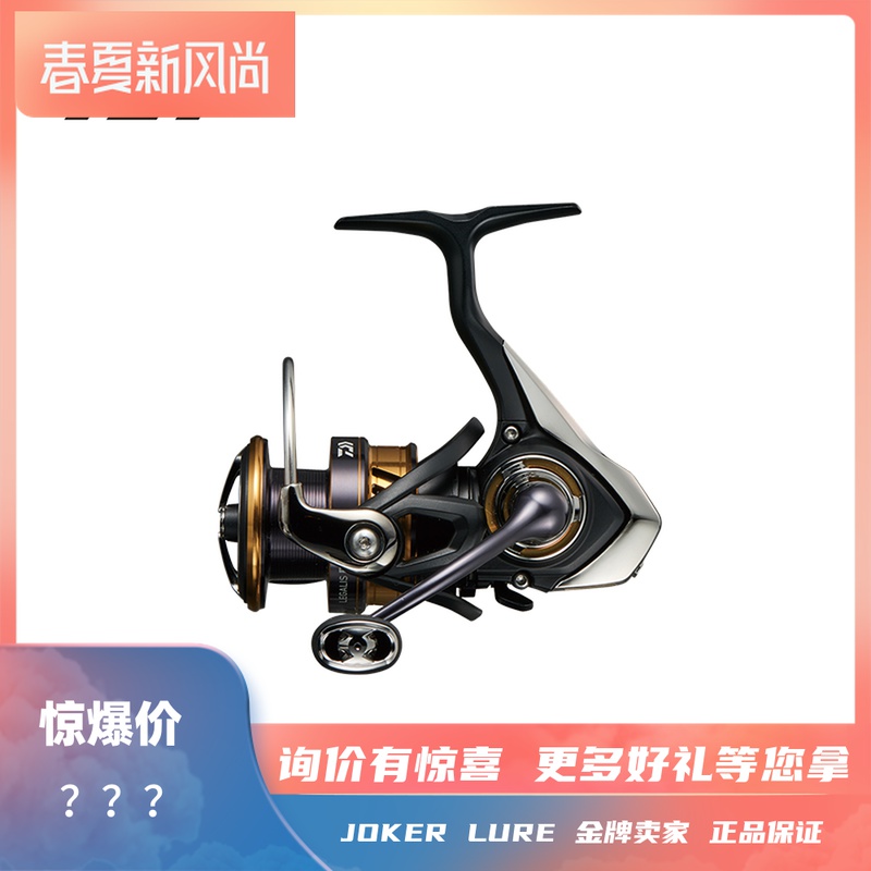 DAIWA and LEGALIS LT winder metal wire cup Luther fishing wheel far throw angle