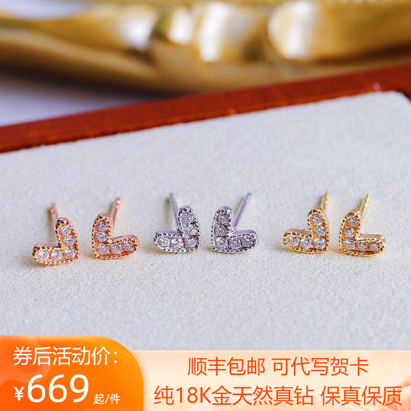 18K Gold Diamonds Small Loving Ear Pin Earrings Earrings Earrings Earrings Gold Platinum Gold AU750 Real Drill Fashion Delicacy