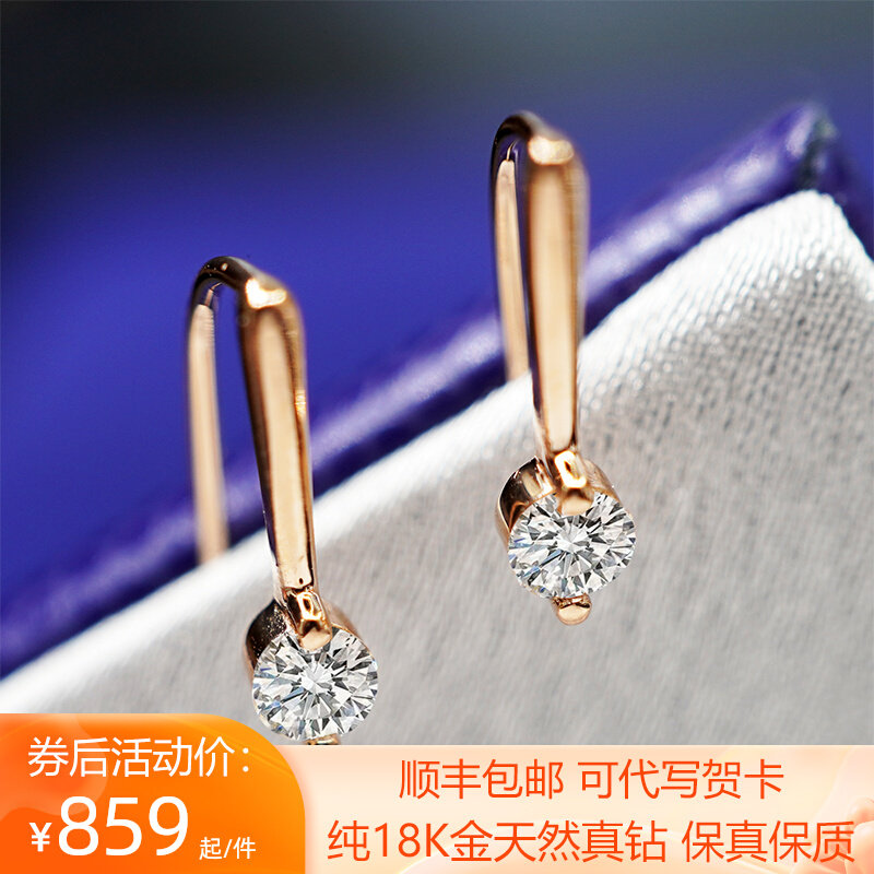 18K rose gold natural diamond earrings earrings earring earrings 10 points 20 color gold AU750 single drill ear pin 100 lap
