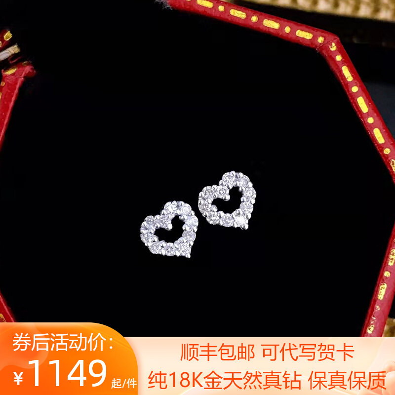 18K white gold natural diamond heart-shaped ear nail loving earrings with careful ear decoration female full drill group inlaid with 20 of peach heart