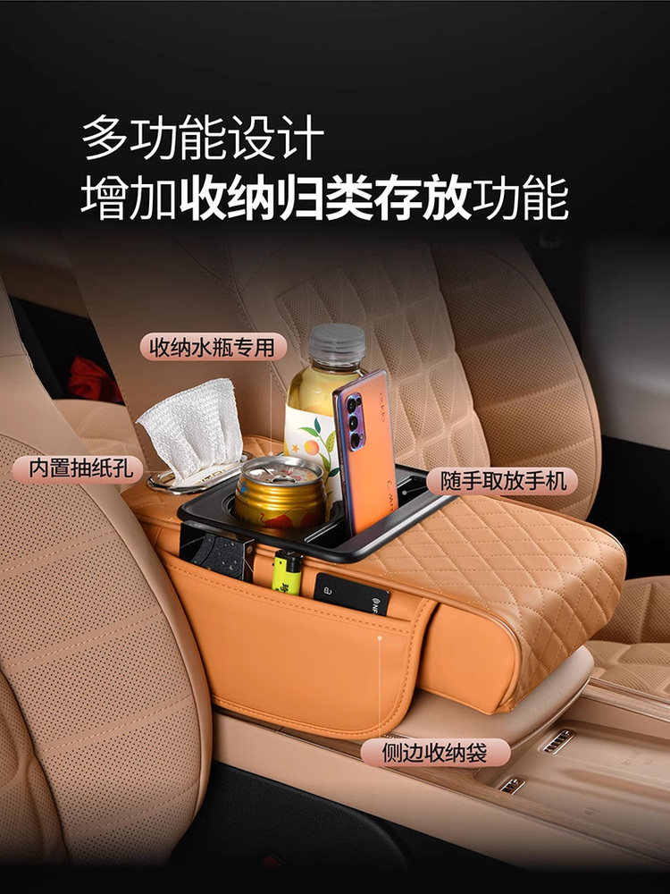 Car Armrest Box Pad, New Universal Heightening Pad, Car Tissue Box, Elevated Storage Bag, Advanced Central Elbow Rest