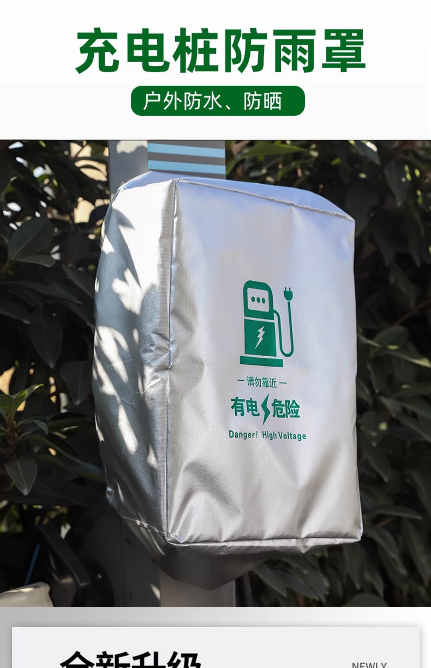 [Premium Selection] Rainproof Cover for New Energy Vehicle Charging Poles, Outdoor Electric Box Waterproof Cover, Dustproof and Rainproof Protective Cover