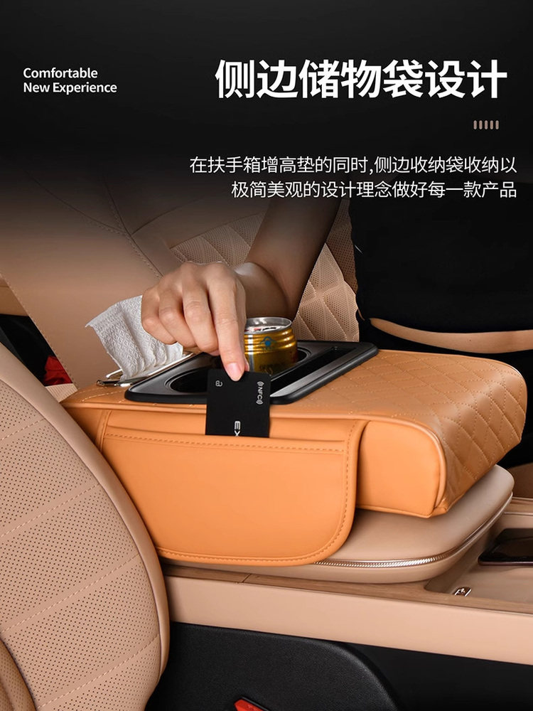 Car Armrest Box Pad, New Universal Heightening Pad, Car Tissue Box, Elevated Storage Bag, Advanced Central Elbow Rest