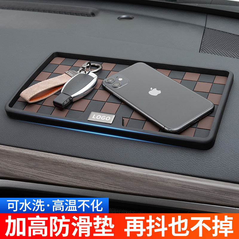 Car Meter Bench Anti Slip Mat console Large Number Brief Vehicle-borne Mat phone Fragrance cushion Perfume Mat-Slip Mat-Taobao