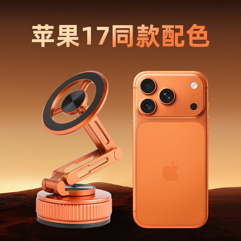 2026 New Model Apple Sunset Orange All-Metal Car Navigation Holder with Vacuum Adsorption, Foldable and Telescopic Support Stand
