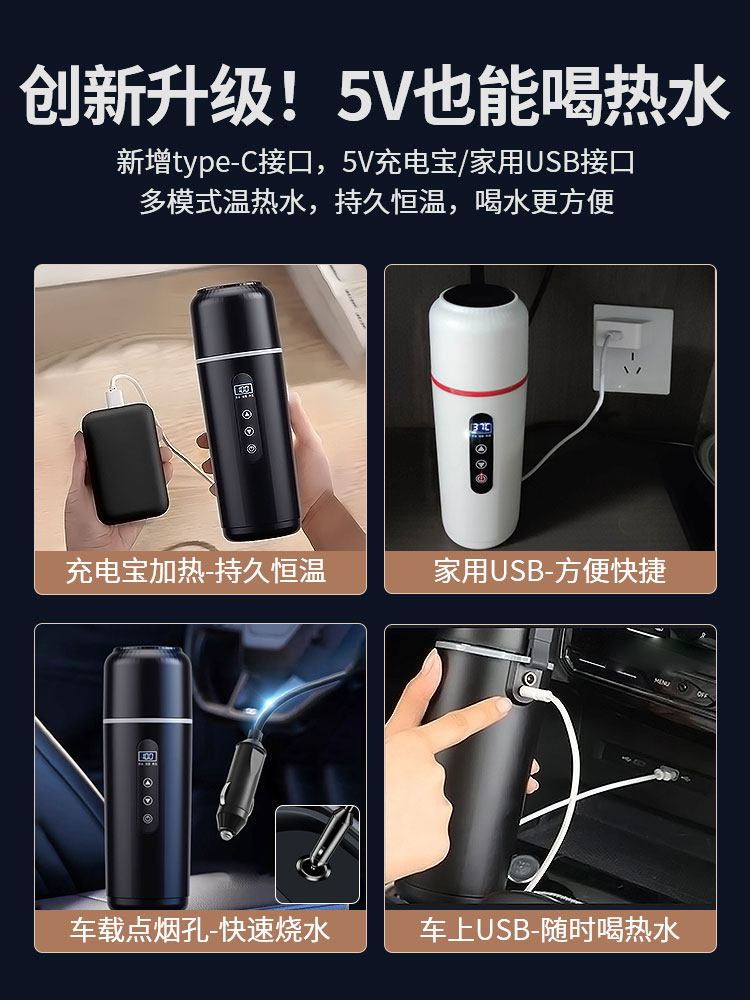 Car-Mounted Water Boiling Cup USB Heating and Insulation Integrated Car Kettle 12V24V Universal Water Heater 2025 New Model