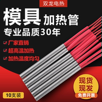 Kai brand single-head mold electric heating tube 220v380v dry burning type ultra-high temperature heating tube heating rod 10 pieces