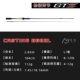 GTS-Gun Swicking 682L
