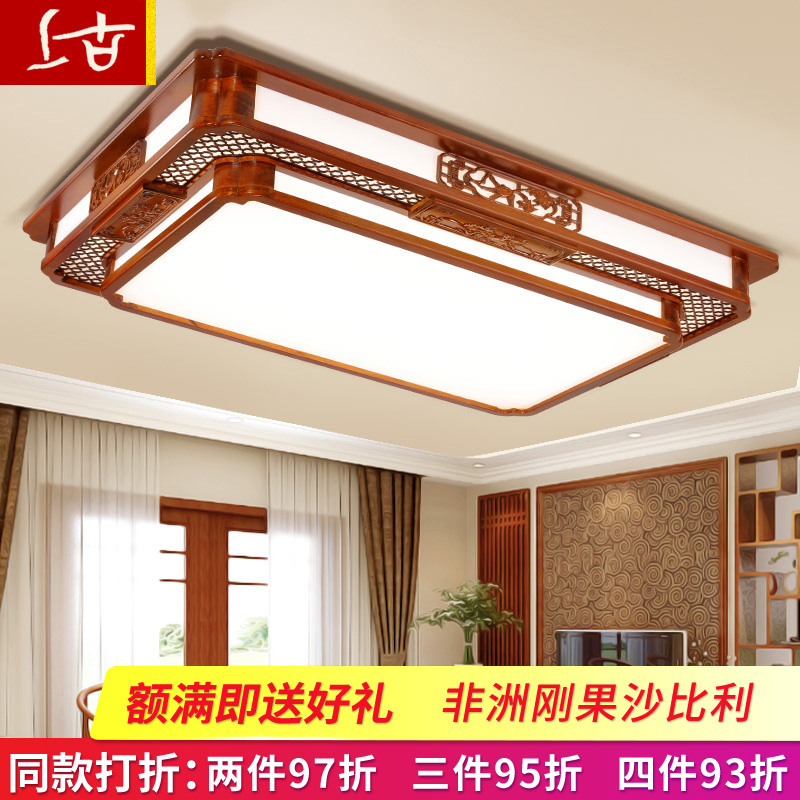 Sapele tenon and mortise solid wood Chinese ceiling lamps Chinese lamps simple atmosphere living room lamps antique dining room LED lamps