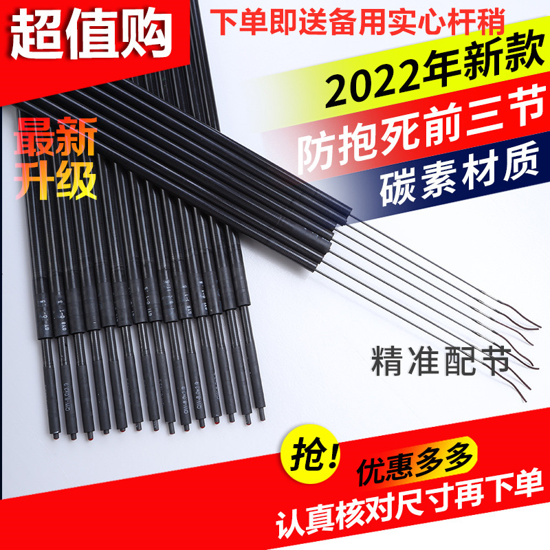 Fishing rod with fishing rod first three pieces of anti-lock dead third section of ultra-hard high carbon joint fishing pole 1, 2 or 3