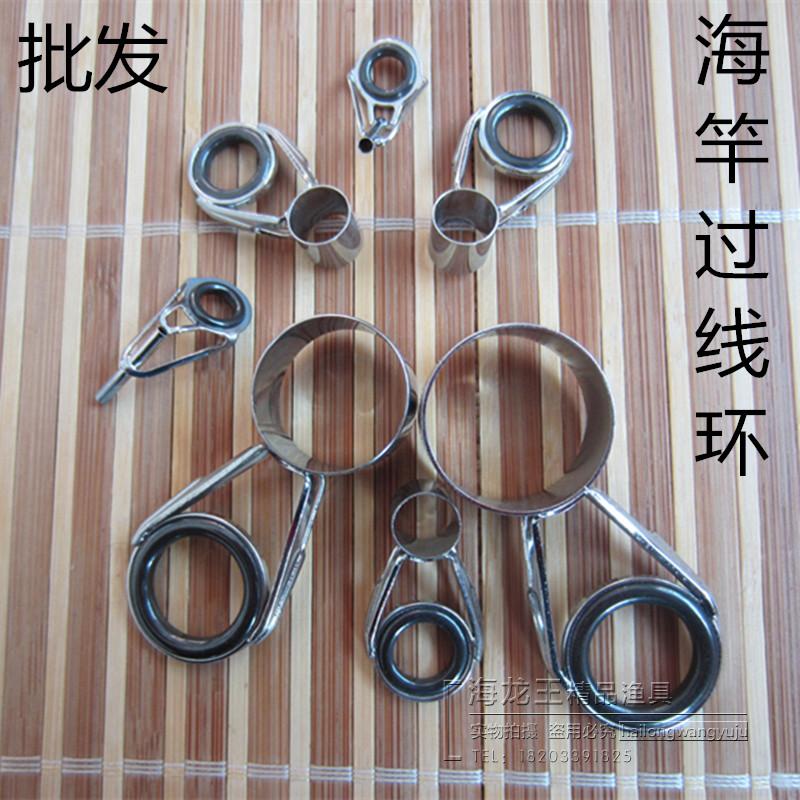 Sea rod wire ring top ring guide hole wire ring ceramic ring fittings