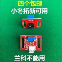 Automatic Mahjong Machine Accessories roller coaster push light-control machine head eye sensor Xiao Dongtung New