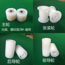 Automatic mahjong table accessories pulley automatic mahjong table accessories pulley tensioning wheels front and rear guide wheels