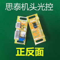 Mahjong machine accessories STAI three - plug light - control four - way machine push light eye head magnetic control