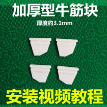 Thickening bullish automatic mahjong machine accessories four-way block tool shuffle block