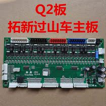 Too new roller coaster motherboard automatic mahjong machine accessories roller coaster computer version of small winter giant core