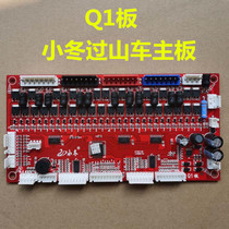 Xiao Wing Road coaster motherboard Q1 board automatic Mahjong machine accessories Xiao Dongtuo new roller coaster Mahjong Table Computer Edition