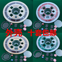 Mahjong machine operating disc housing (without motor circuit board) automatic mahjong machine accessories colour subpan panel