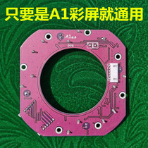 A1 color screen chip automatic Mahjong machine accessories small winter Ganfeng Guangco Single Key Circuit Board operation disc board