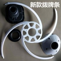 Mahjong table 7 on behalf of the card strip Mahjong machine accessories with tooth dial Strip roller coaster