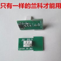 Rocket coaster cable magnetic control automatic mahjong machine accessories Mahjong table sensor light control