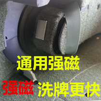 Mahjong Machine shuffle wheel magnet automatic mahjong table accessories four-knock roller coaster general installation small magnet