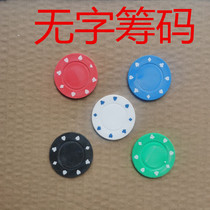 Mahjong chip automatic Mahjong machine accessories room round plastic chip without face value chip