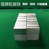 Mahjong Machine Suction Wheel Magnet Automatic Mahjong Machine Accessories Mahjong Table Suction Iron Stone Shuffle Wheel Magnet