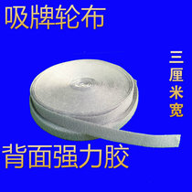 Automatic mahjong machine accessories mahjong machine accessories shuffle wheel cloth mahjong table magnetic wheel patch cloth suction card wheel flannel cloth