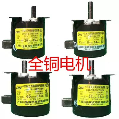 Mahjong table four-port machine motor roller coaster motor automatic mahjong machine accessories large plate transport push card