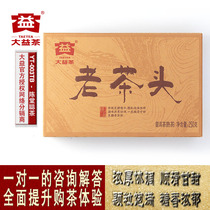 Yunnan Danyi Puer Tea 2018 old tea head cooked brick tea 1801 batch 250 grams Menghai Tea Area