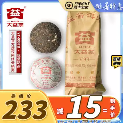 2010 V93 Tuo Tae Pu'er tea leaves Pu Tuo five Tuo a pack of 500g batches random