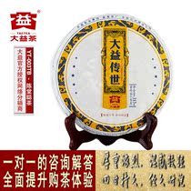 Dayi Puer Tea in 2014 1401 batches of Dayi passed down 357 grams of green cake Menghai Tea Factory