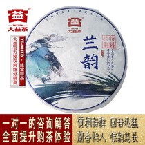 2016 Lanyun Yunnan Dayi Puer raw tea 1601 batches of Jingmaishan Dashu tea cake 357 grams