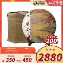 (Full mention) 2018 early Spring Arbor cooked tea Dayi Puer tea 1801 batches of ancient tree tea 357G * 7 cake
