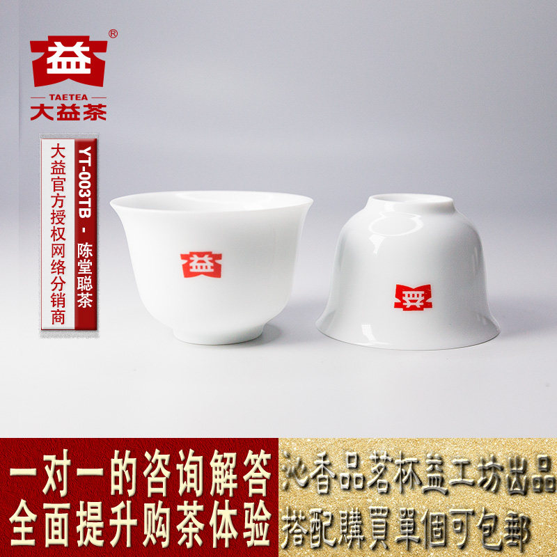 Taeteiyi Workshop Pinyi Cup Tea Qinxiang Cup White Porcelain tea cup Gongfu tea with smell cup Tea cup Single