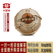 Dai Puer tea cooked tea 2009 v93 tea 100g batch random delivery