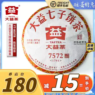 2017 7572 Pu'er Tea Leaves Taetea Ripe Tea 357g(1701 1702 random delivery)