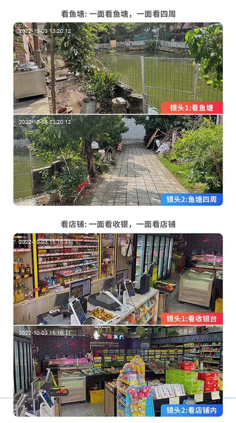 太阳能摄像头360度双镜头200W像素家用室外手机远程监控 V380-APP详情5