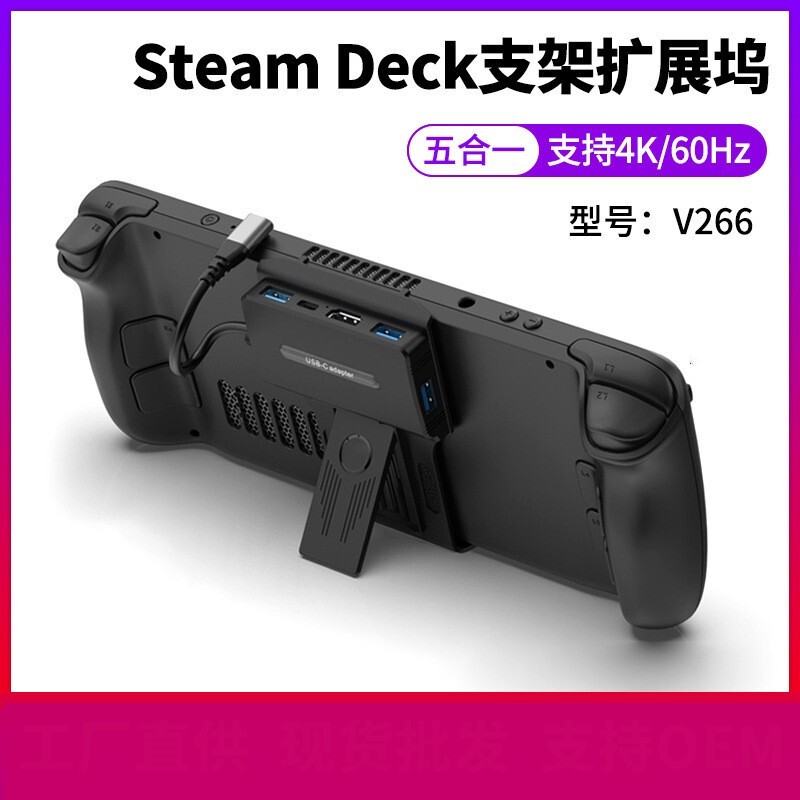 A Total of 9 Models of Switch2 Docking Stations Are Suitable for Rogally Docking Stations, Steam Deck, and Charging Docks for Onebook