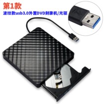 usb3 0 type-c3 1 external DVD burner portable external optical drive for notebook desktops