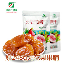 2 sacks of gold quadrilateral without fig fruit 248g casual snacks fruit fruit preserved in Everest